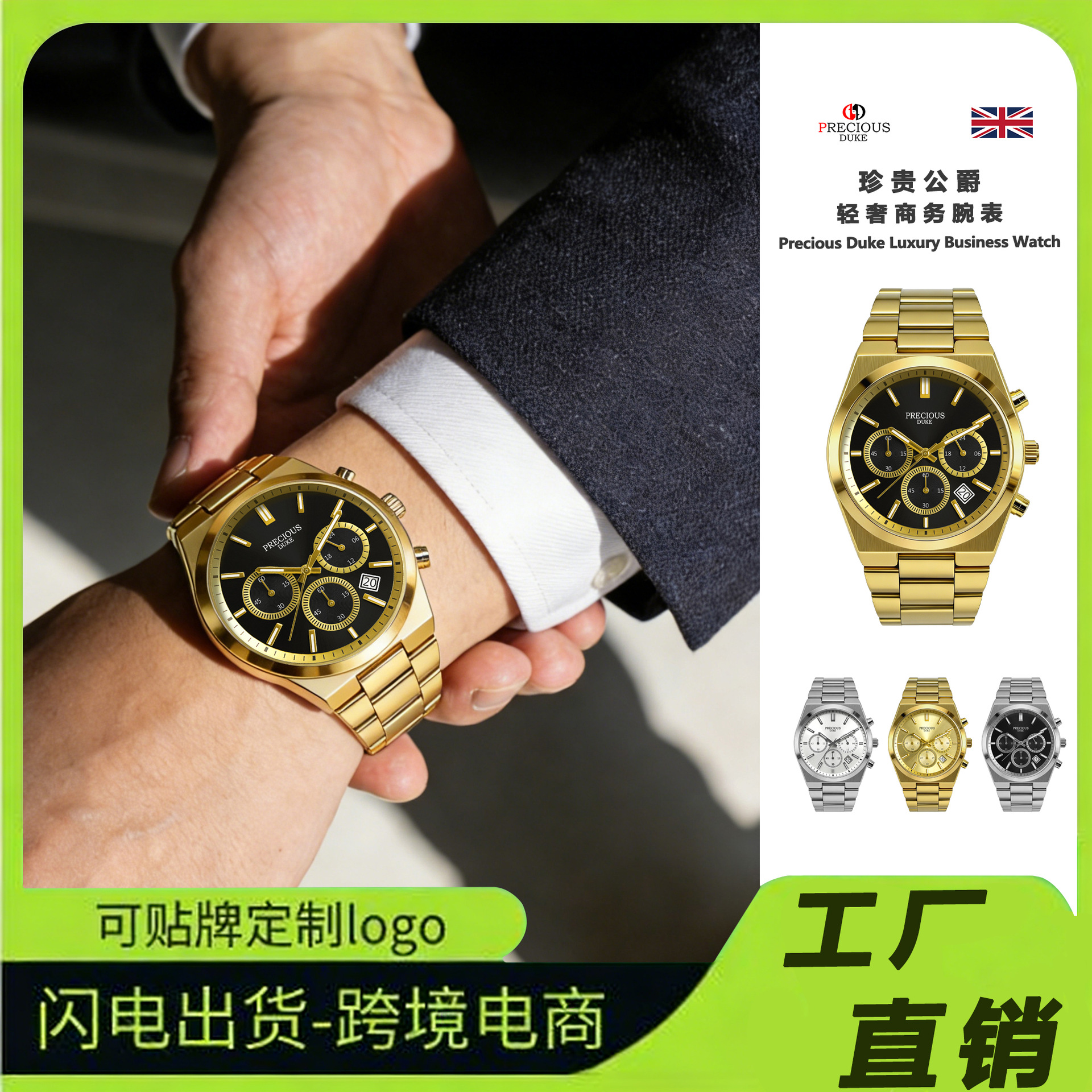 Precious Duke Duke British Quartz Watch Waterproof Steel Band Business Calendar Cross-Border Men's Watch QC-foto från 1688 på Qualit.ly