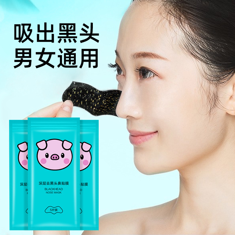Pig bamboo charcoal blackhead removing acne nasal mask cleansing pore bamboo charcoal removing blackhead stickers White Head 5 pieces nasal mask