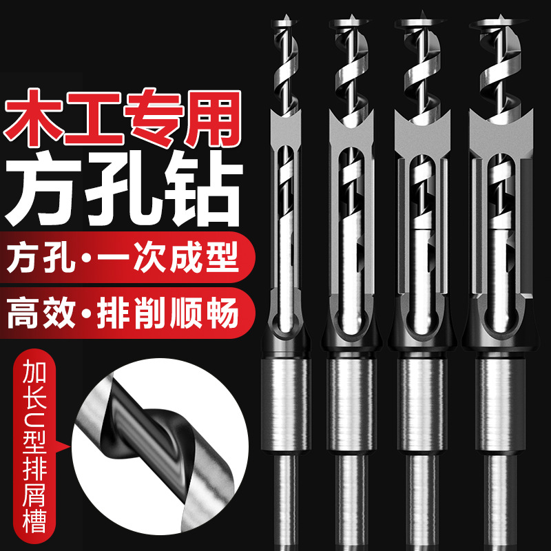 Woodworking Square Hole Drill Bit, Square Tenon Drill, Square Eye Drill, Square Hole Drill Bit, Tenon Drill Core, Woodworking Tool, Square Hole Opener