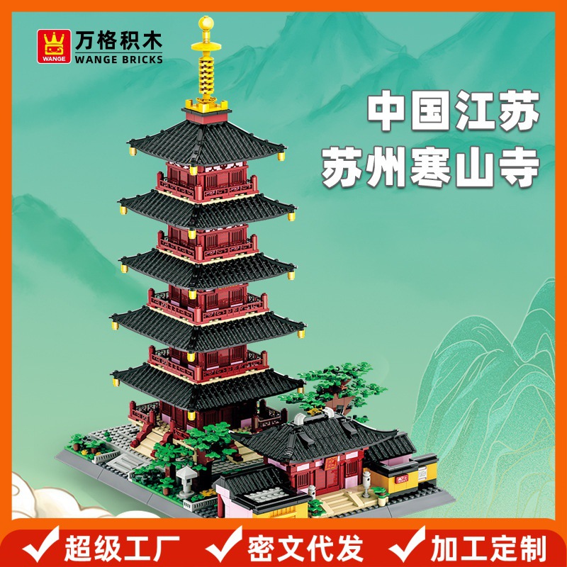 Wange Jiangsu Suzhou Hanshan Temple (Puming Pagoda) Small Particle Building Block Toys Kidsren's Assembled 6235 Pagoda