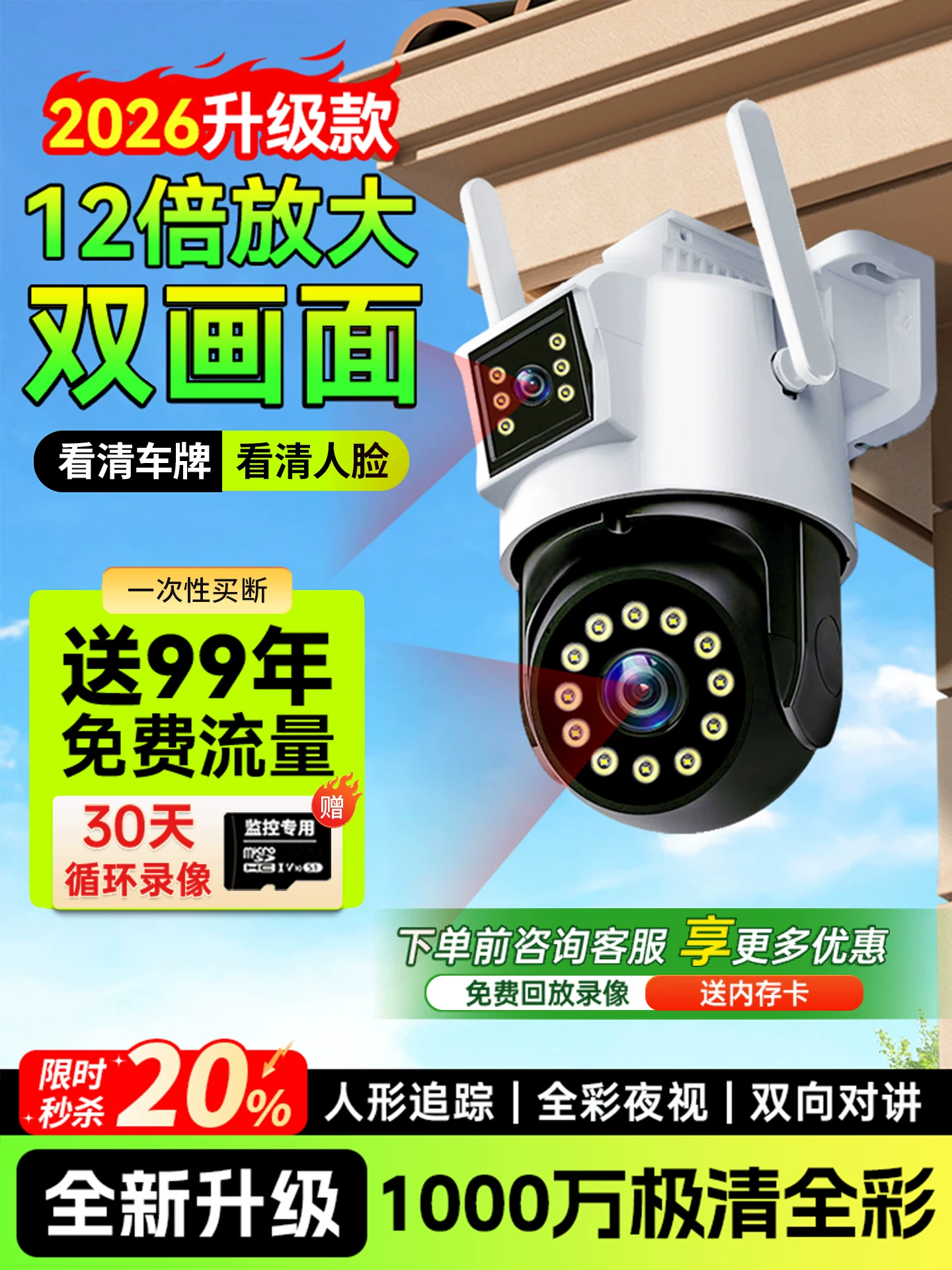 360-Degree No-Blind-Spot Outdoor Home Monitor, Remote Control Via Mobile Phone, No Internet Required, New Top Ten Famous Brand Cameras