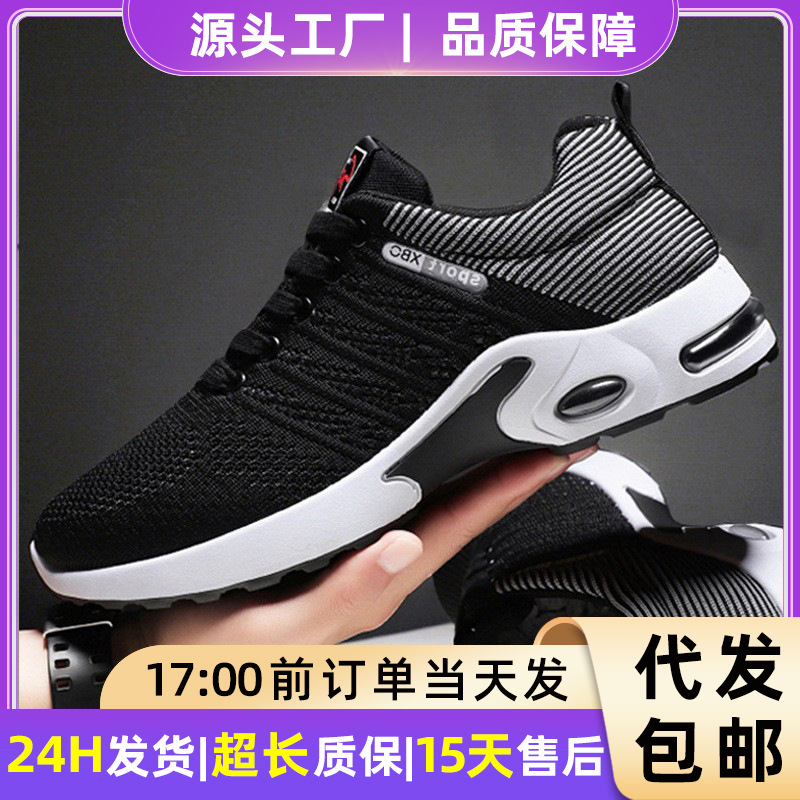 Shoes Men's Sports Shoes Soft Sole Air Cushion Running Shoes Cross-Border Large Size Versatile Men's Shoes Breathable Non-Stinky Casual Shoes