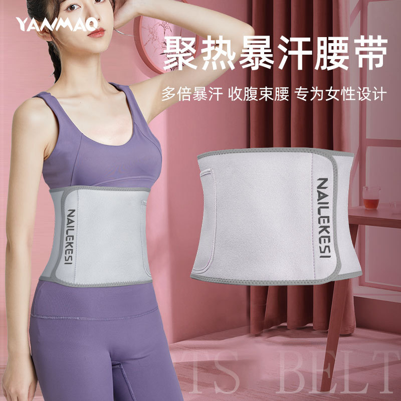 Sweat Belt Sports Waist Protection Fitness Sweat Burst Can Put Mobile Phone Squat Body Shaping Abdominal Belt Running Rope Skipping Female Male