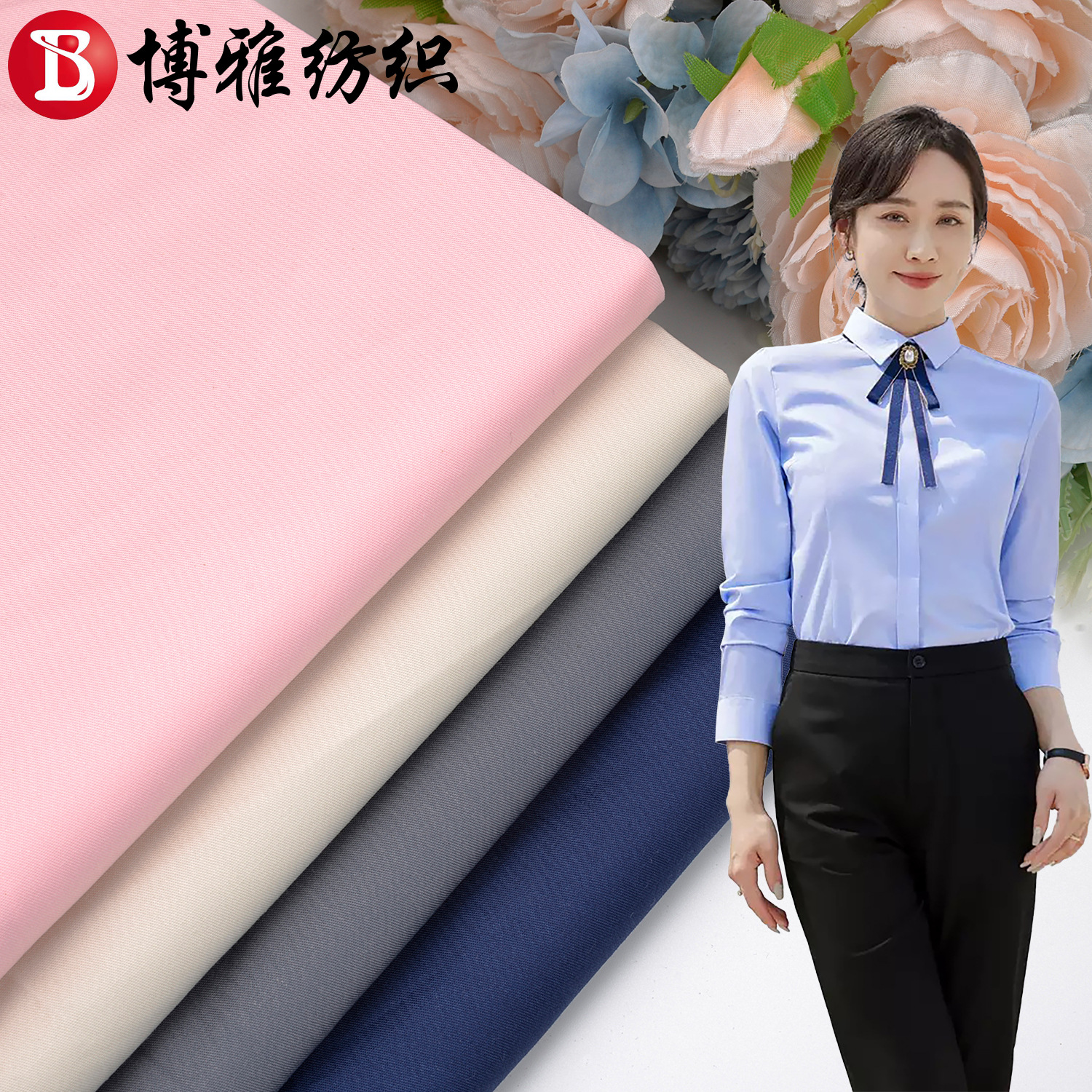 150g Cvc Polyester-Cotton Blended 130*70 Fine Twill Fabric Shirt Workwear Uniform Dj School Uniform Fabric