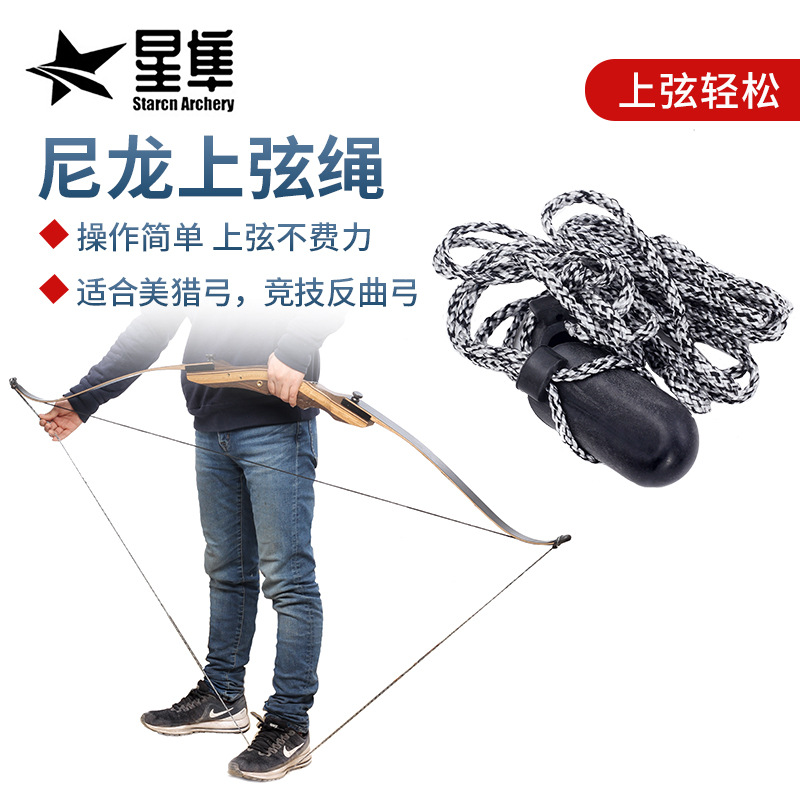 Cross-border wholesale nylon winding rope is suitable for US hunting competition recurve bow archery accessories string changing rope SX501