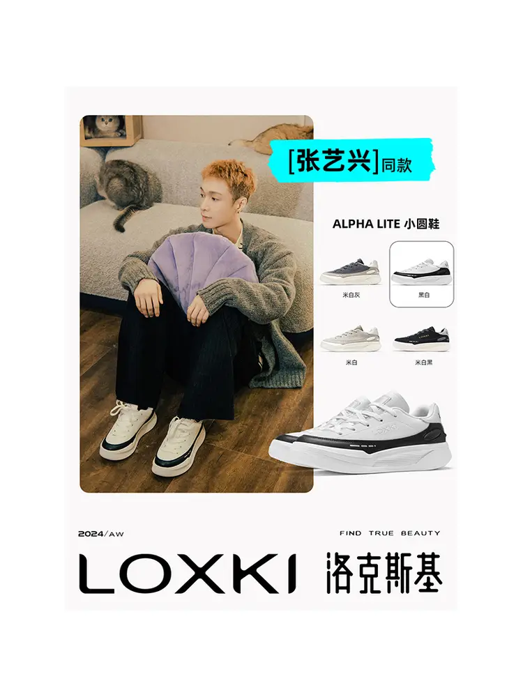 Celebrity Style Loxki Round Shoes Casual Men's Versatile Sneakers Thick Sole Height Increase Couple