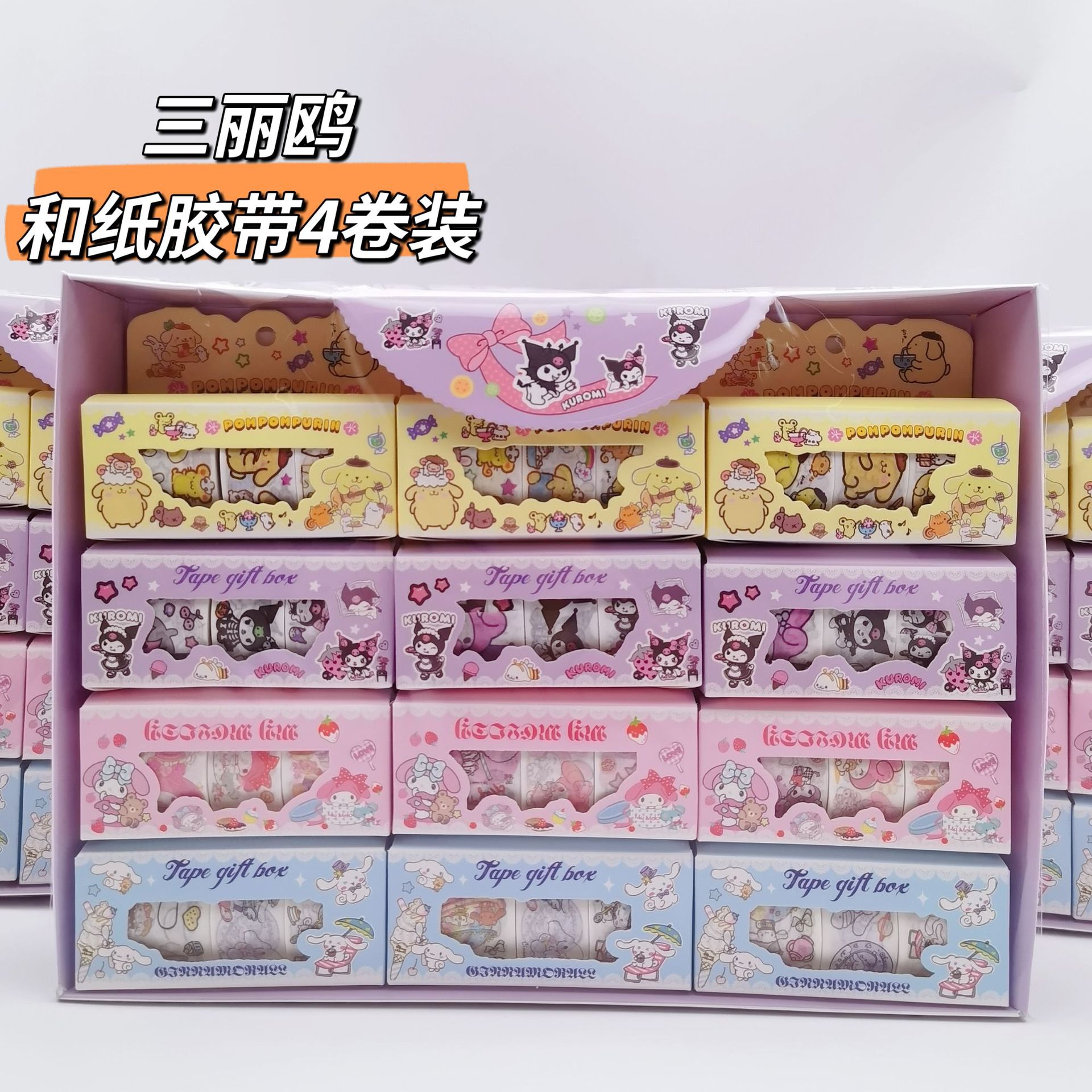 New Cartoon Sanrio Tape Sticker Gift Box Set Cute Cartoon Kuromi Washi Tape Journal Stickers