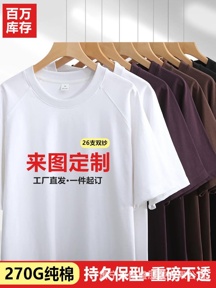 Customized Pure Cotton T-Shirt with Round Neck, Heavy-Duty Raglan Sleeves, Short Sleeves, Combed Cotton, Loose Fit, Casual Short Sleeves, Custom Design with Your Own Image