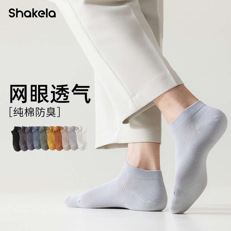 Socks men's cotton cotton spring and summer socks mesh sweat-absorbent deodorant anti-pilling boneless all-in-one machine boat socks men