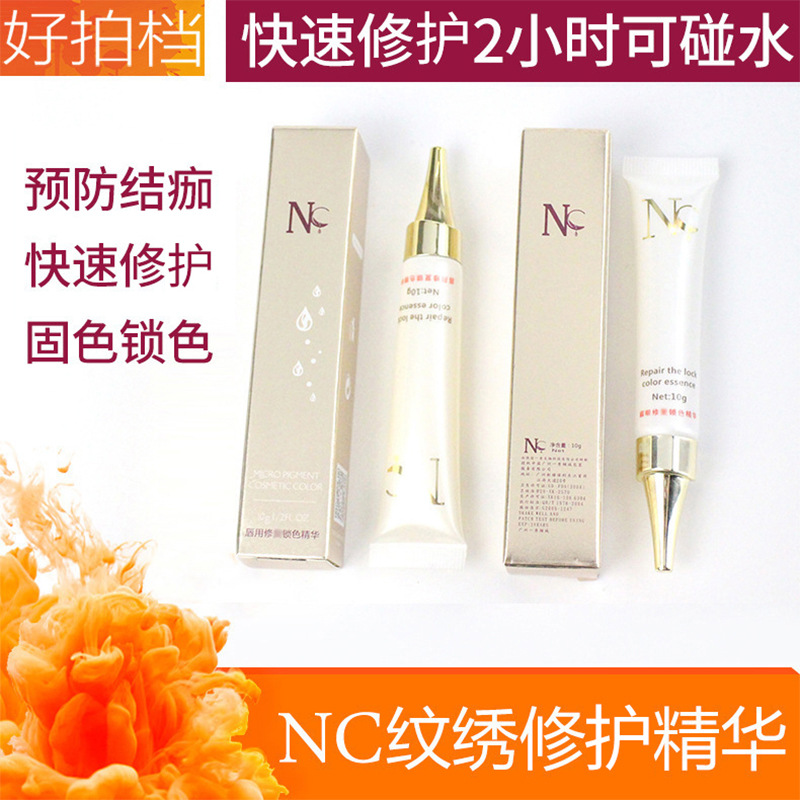 Authentic German Nc Color Eyebrow, Lip and Eyeliner Special Repair Agent Essence Gel Korean Semi-Permanent Tattoo Repair Agent