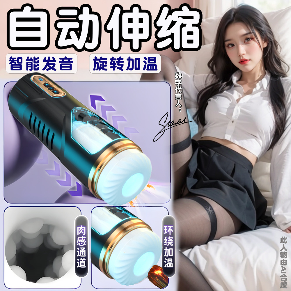 Jiuai Airplane Cup Male Masturbation Device for Adults, Fully Automatic Retractable Toy, Electric Gun Machine, Penis Trainer