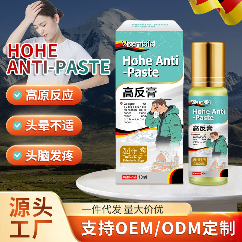 High-Altitude Sickness Relief Ointment, External Cooling Ointment for Headache, Dizziness, Drowsiness, Refreshing and Invigorating, Portable High-Altitude Sickness Ointment