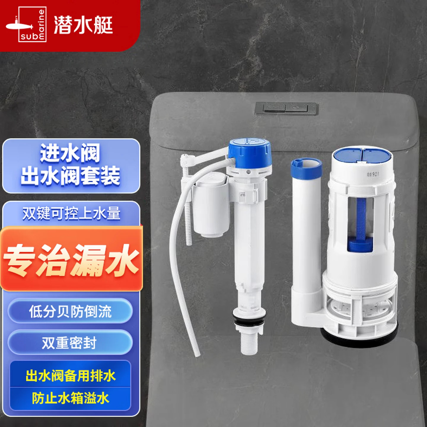 Submarine Toilet Tank Accessories for Home Use, Old-Fashioned Toilet Water Inlet Valve, Toilet Squatting Basin Drain Valve Ms1