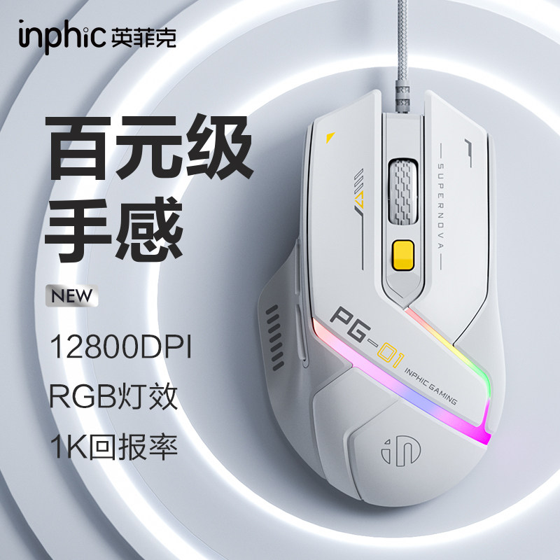 Inphic Pg1 Wired Lightweight Mouse for Gaming, Dedicated Rgb Mechanical Mouse for Laptops, Desktop Computers, and Office Use