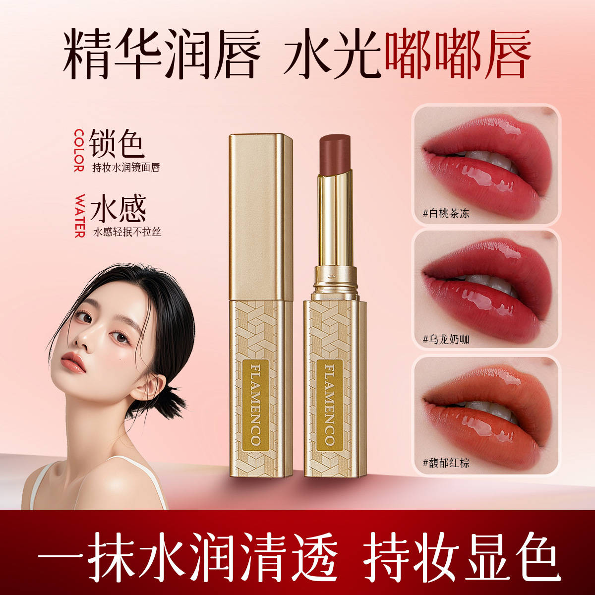 Water-Glow Essence Lipstick, Hydrating, Moisturizing, Whitening, Not Easy to Fade, Moisturizing, Lip Protection, Diluting Lip Lines, Non-Stick Cup Lipstick