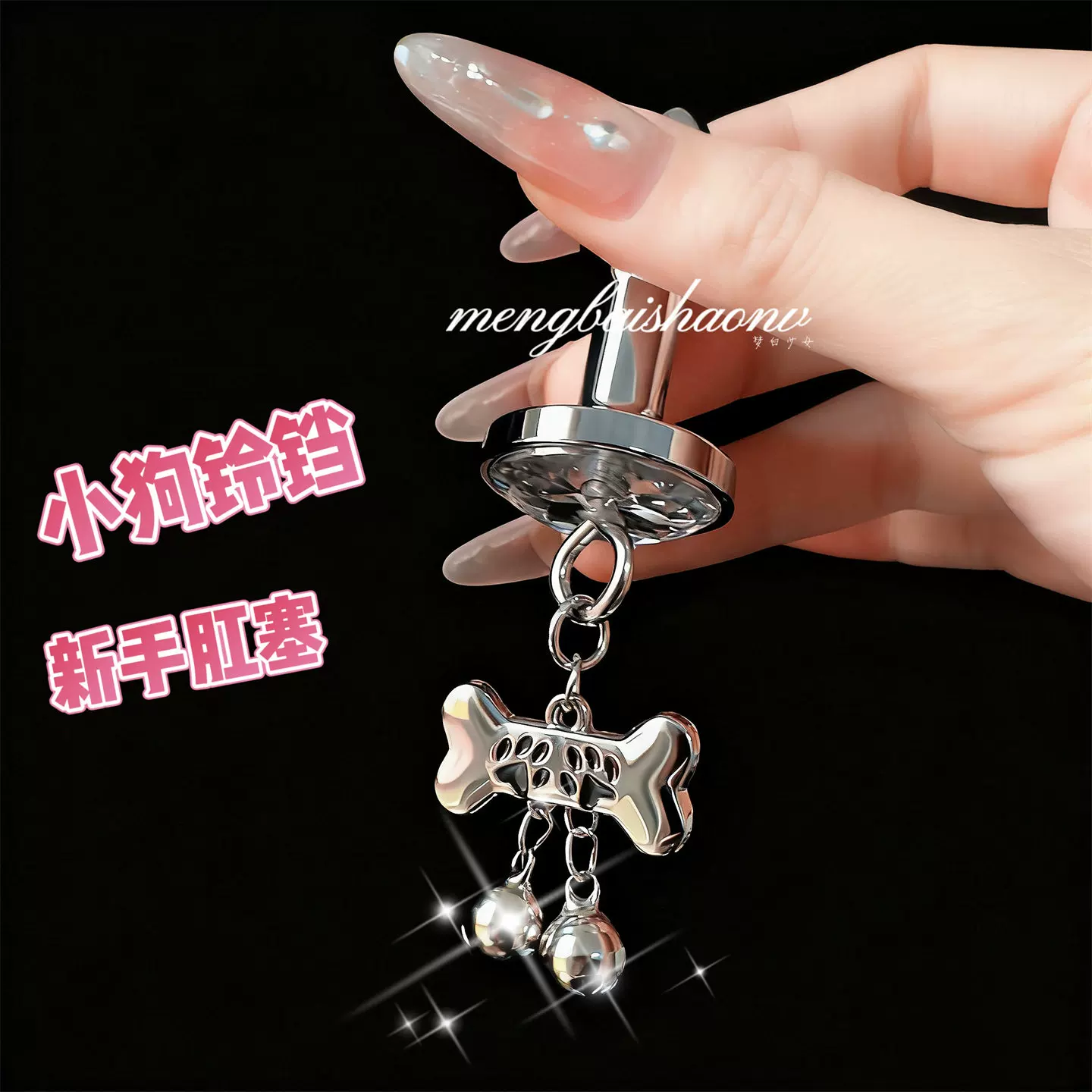 Dog Tag Bell Anal Plug Leash Sex Toy Large Size Anal Toy Female Teasing Male Masturbation Toy