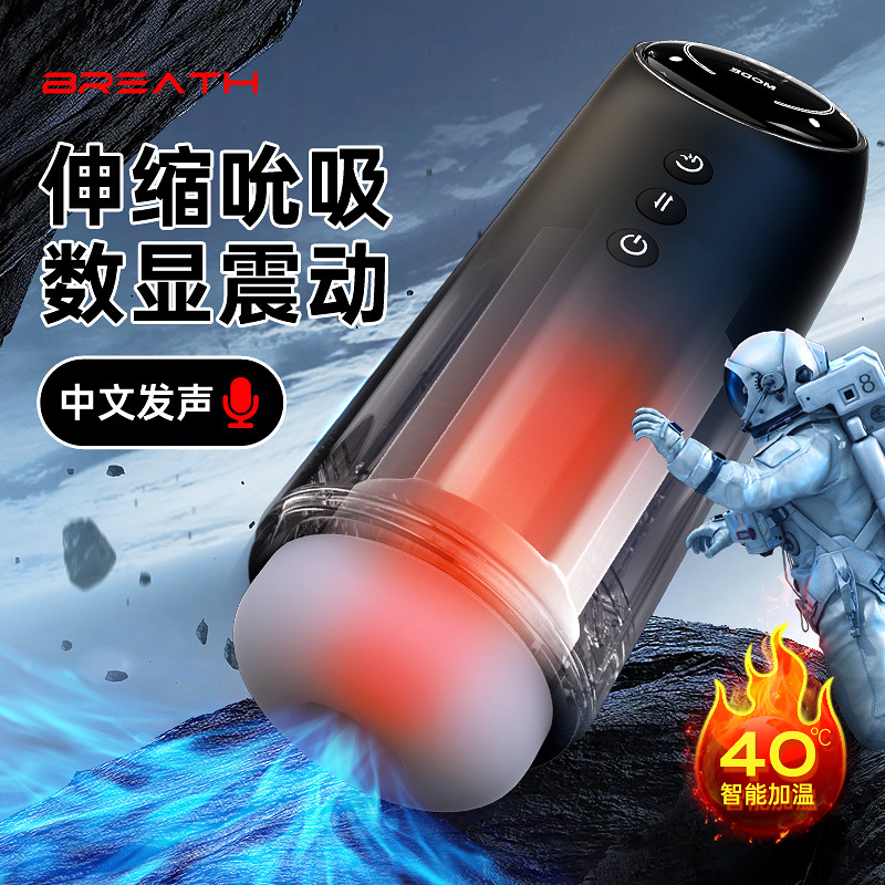 Open Fire Second Generation Electric Aircraft Cup Men's Fully Automatic Telescopic Suction Masturbator Penis Trainer Adult Products
