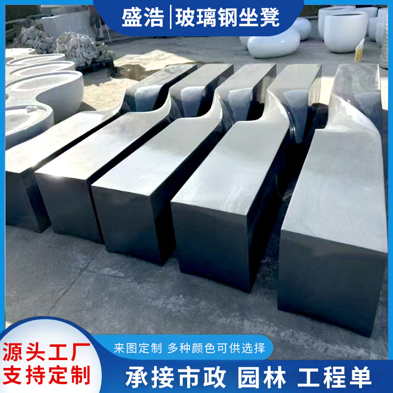 Special-Shaped Stools for Fiberglass Outdoor Leisure Flower Beds, Creative Shopping Mall Stools, Public Waiting Rest Area Benches