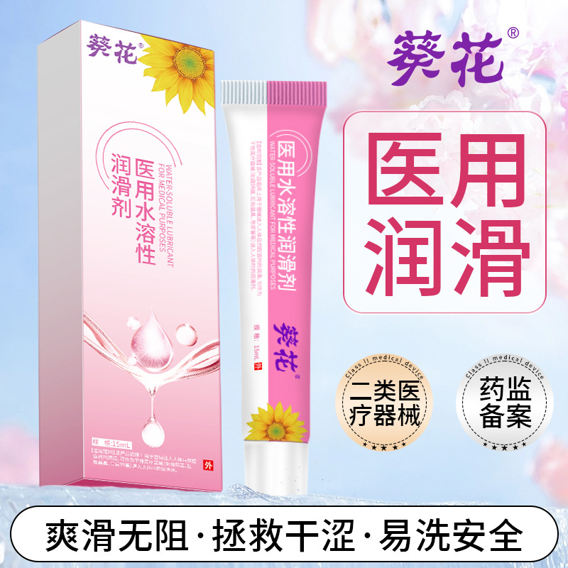 Sunflower Medical Water-Soluble Lubricant for Couples, Female Vaginal Dryness, No-Wash Safe Human Body Anal Expansion Couple Fun Liquid