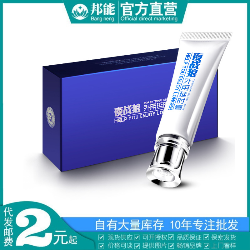 Night Wolf 6 Times Liquid Delay Ointment 10g Men's Delay Spray Extends Time Long-Lasting Gel Adult Sex Products
