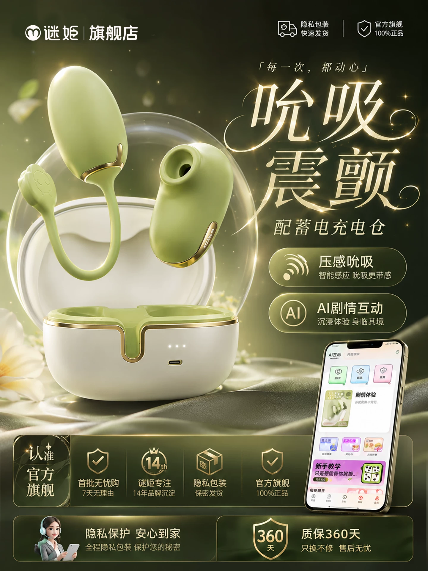 Mystery Green Remote Control Sex Toy for Women, Wearable for Outdoor Use, Orgasmic Female Adult Toy, Sucking and Insertion Type