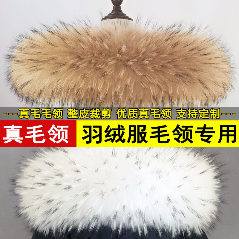 Extra Large Fur Collar, Real Fur Sold Separately, Raccoon Fur Collar, down Jacket Fur Collar Sold Separately, Fox Fur Hat Strip, Unisex for Women and Men Foto QC de TAOBAO na Qualit.ly