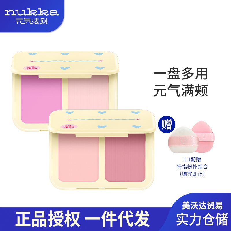New Hot Selling Vit Rule Double Blush Cream High Gloss Repair Three-in-One Matte Expansion Brightening Blush Powder