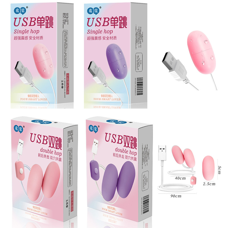 Huanguo USB double jump single Jump Egg boxed in-line variable frequency strong shock female masturbator adult sex toys