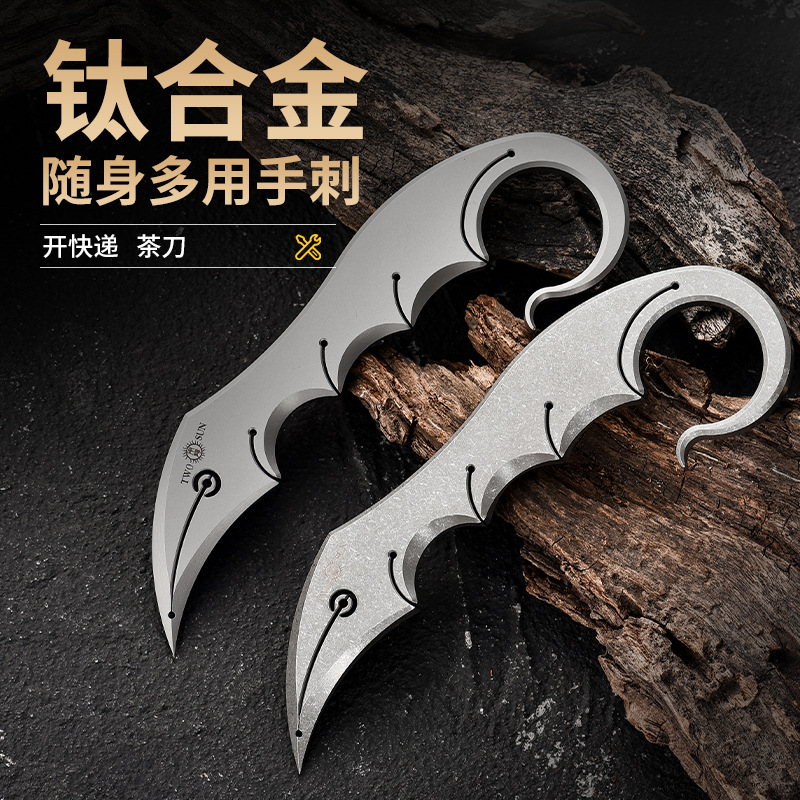Factory Direct Sales Titanium Alloy Self-Defense Tools Outdoor Camping Titanium Alloy Hand Thorn Camping Portable Titanium Alloy Tea Knife