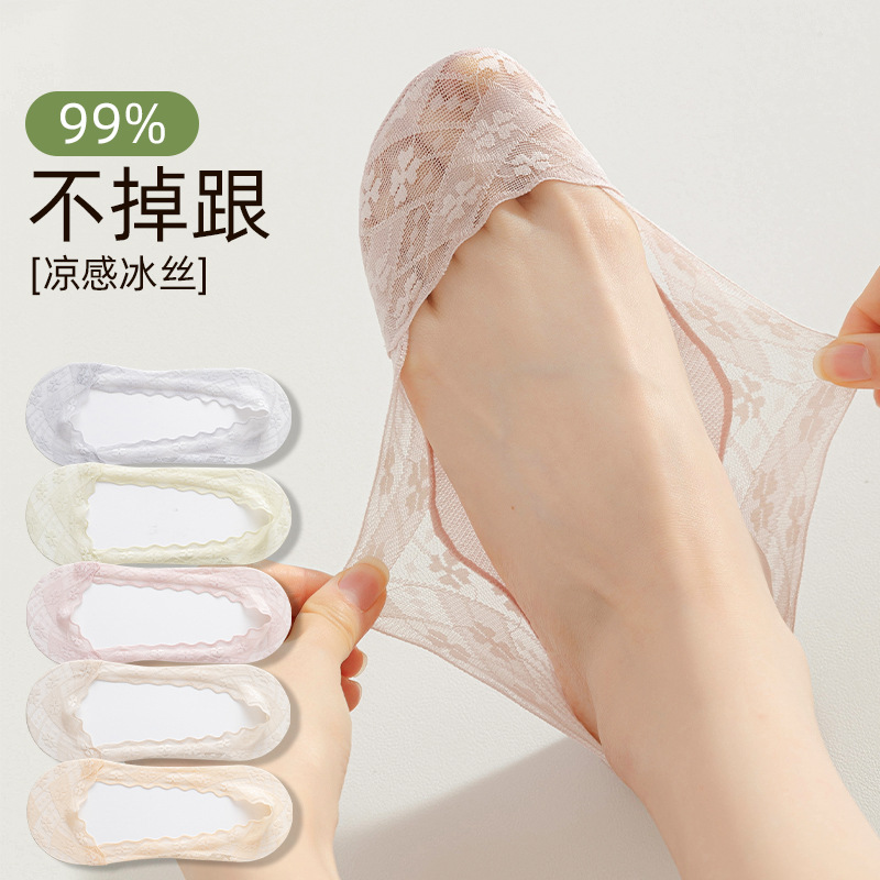 Spring and Summer Boat Socks Women's Thin Non-slip Non-falling Heel Shallow Mouth Invisible Socks Lace Pure Cotton Bottom Sweat Absorbing High Heels Socks