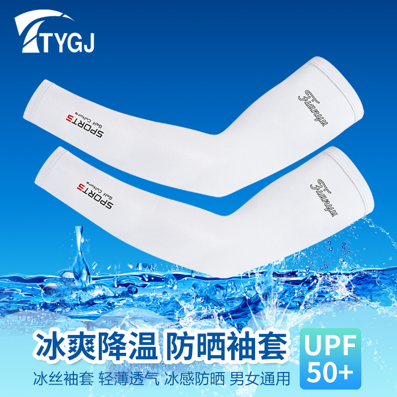 Unisex cool sleeve Ice Silk sun protection oversleeve summer outdoor driving arm sleeve hand sleeve golf oversleeve