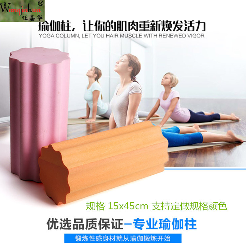 Numbwin45Cm Massage Yoga Column Relax Muscle Roller Fitness Gear Foam Shaft Eva Yoga Massage Stick