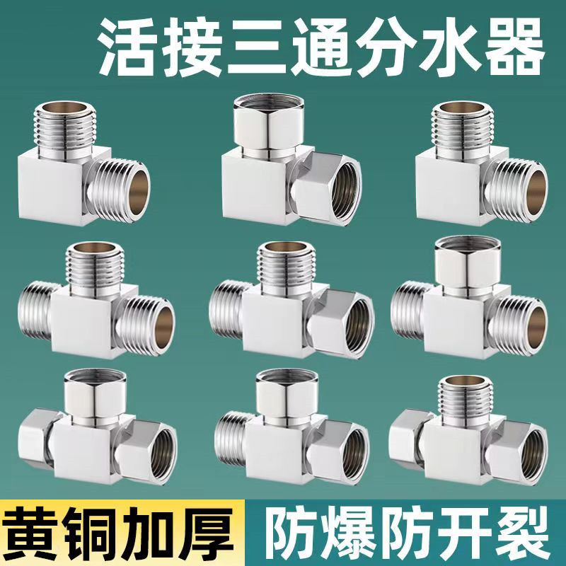 4 points all copper union tee fittings thickened outer wire four-way Y-shaped tee elbow one-in two-out water separator joint