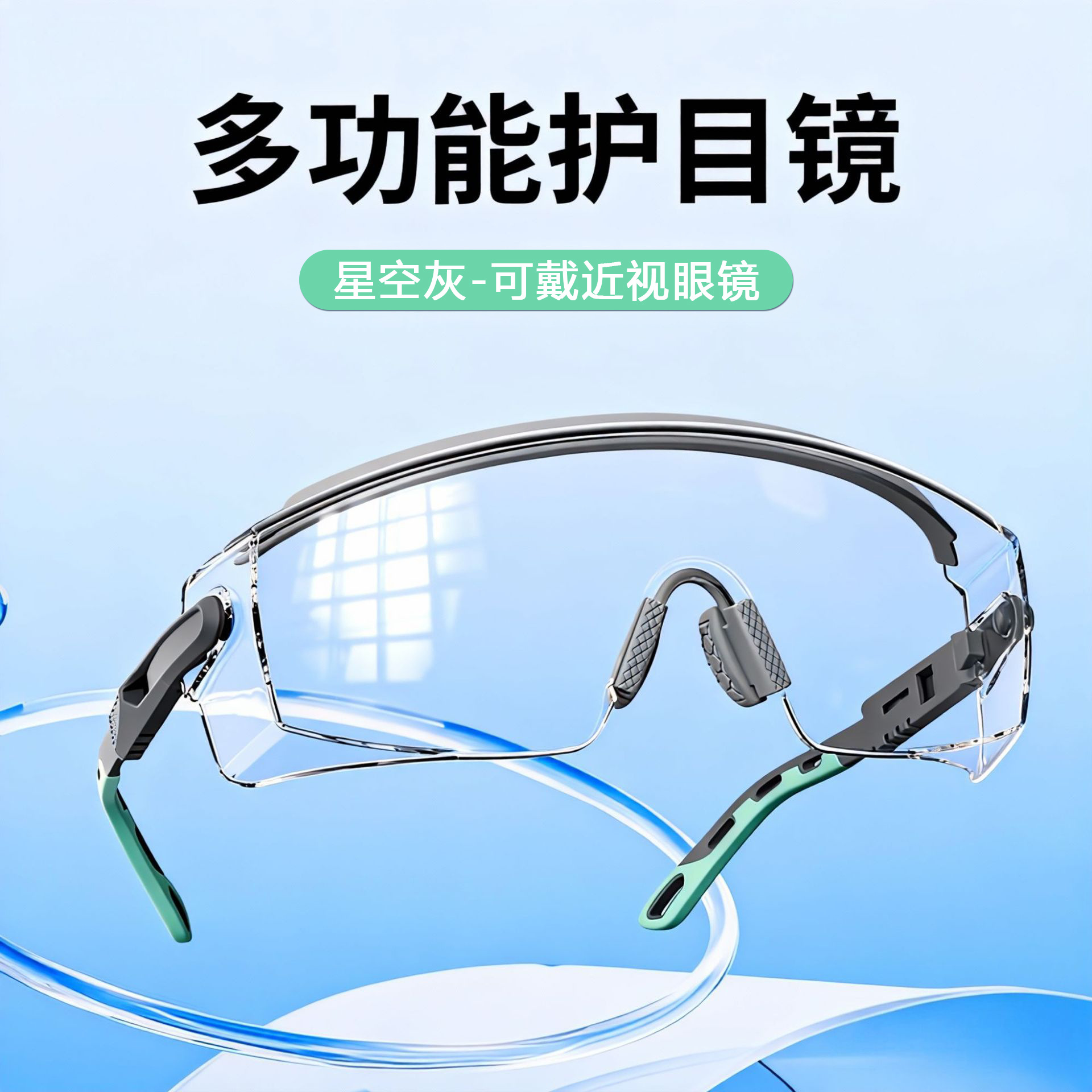 Manufacturer Wholesale Cycling Goggles, Windproof Glasses, Dust-Proof, Anti-Fog, Mountaineering Anti-Splash Eye Protection, Ski Protection