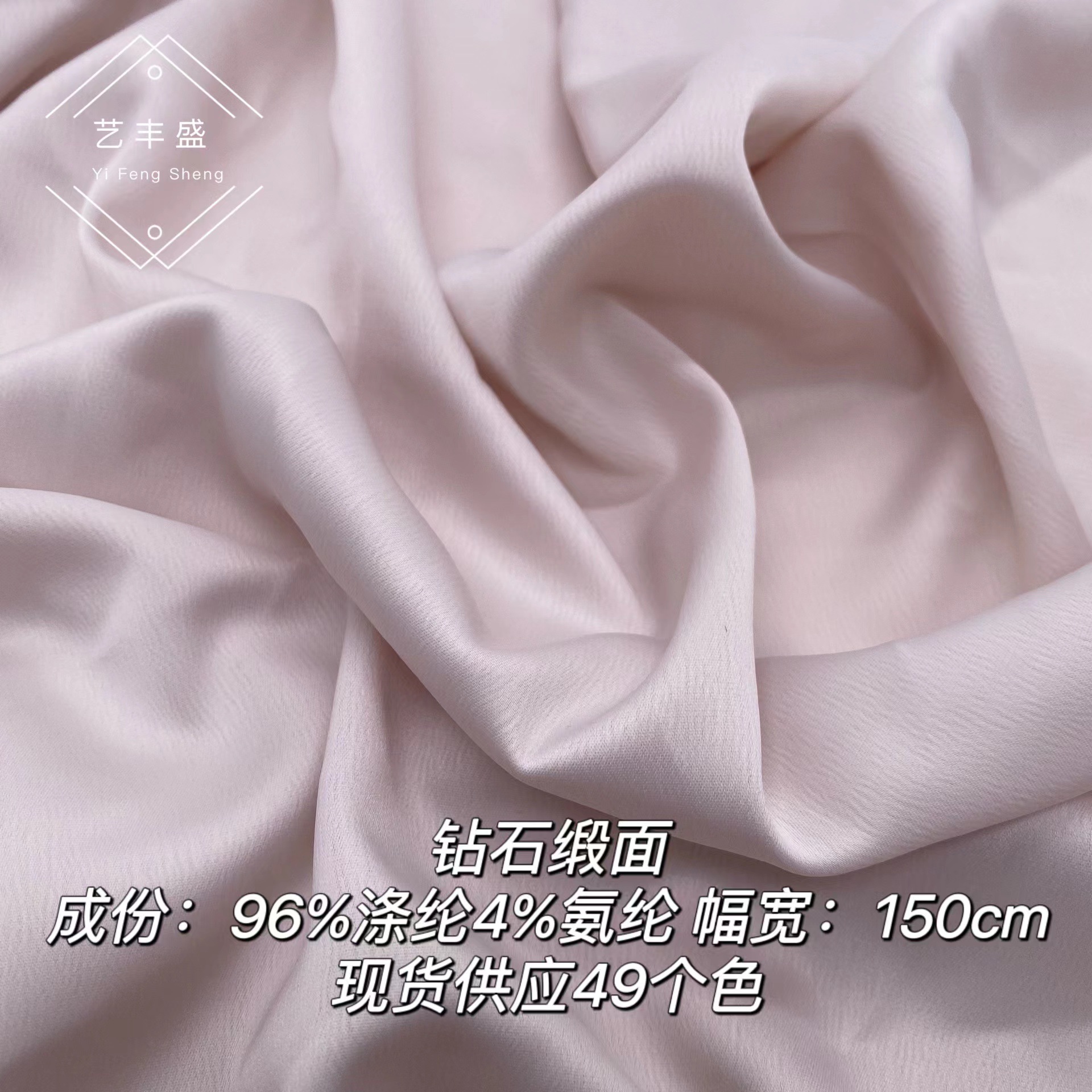 Diamond Satin Ant Wrinkle Imitation Acetate Satin Dress Women's Dress Camisole Shirt Clothing Fabric Skirt Drape