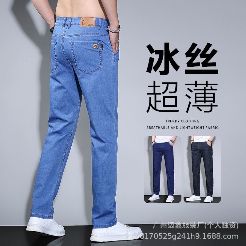 2025 Summer Ultra-Thin Ice Silk Jeans for Men, Straight-Leg, Stretchy, Loose Casual Men's Long Pants, Wholesale for Export