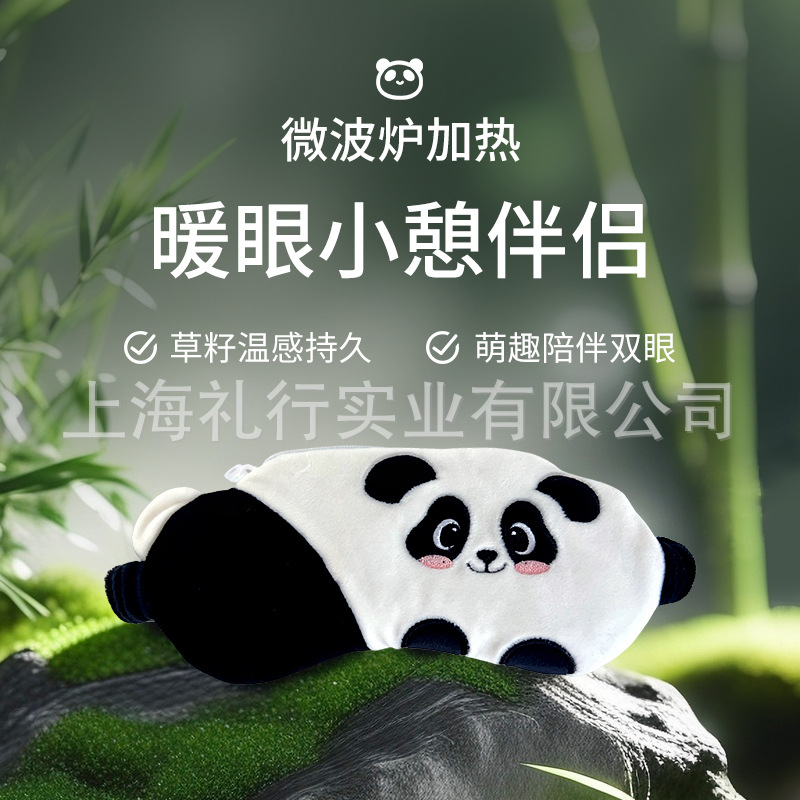 Cross-Border Panda Eye Mask, Microwaveable, Filled with Lavender and Flaxseed, Detachable, Warm Compress, Yoga Eye Pillow