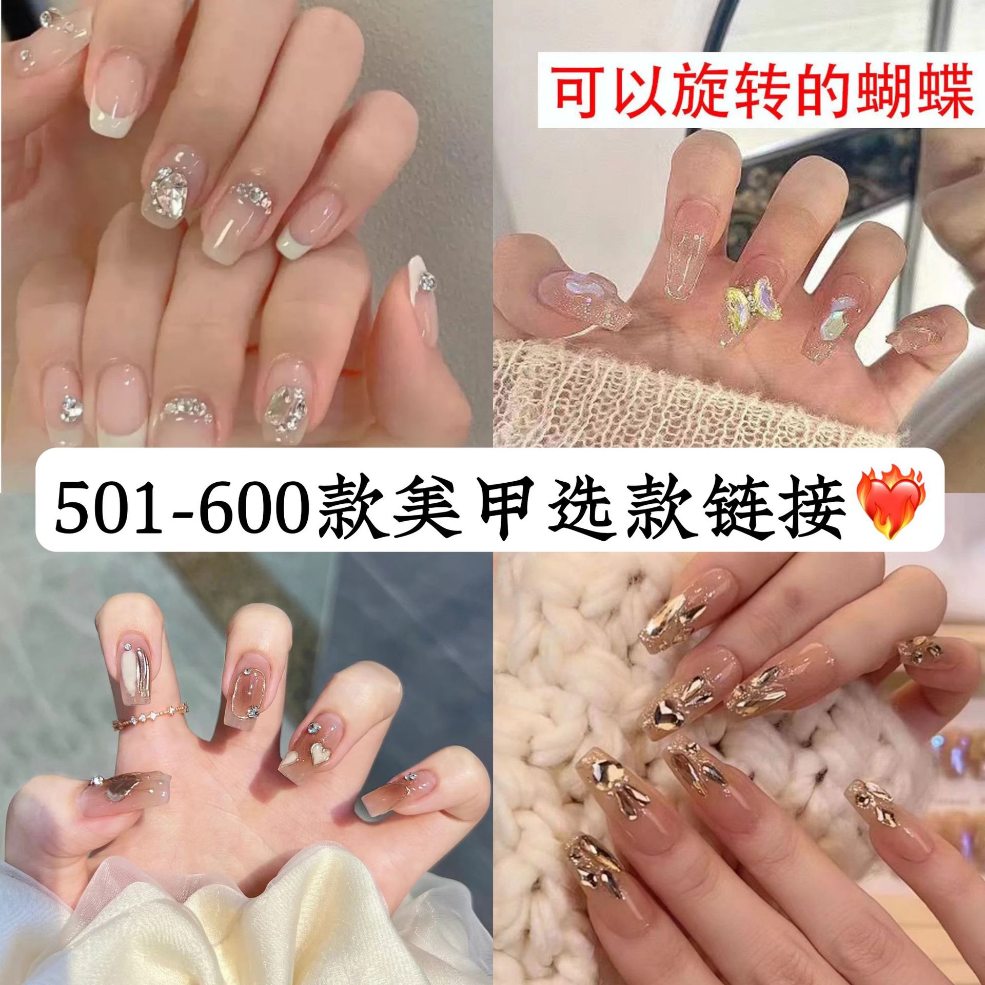 501-600 pure hand-worn armor collection finished products wholesale fake nail patch factory Jelly Glue wear armor