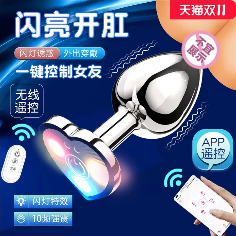 App Remote Control Anal Plug, Remote Training and Teasing, Vibrating Masturbation Device for Men and Women, Anal and Vaginal Adult Toy