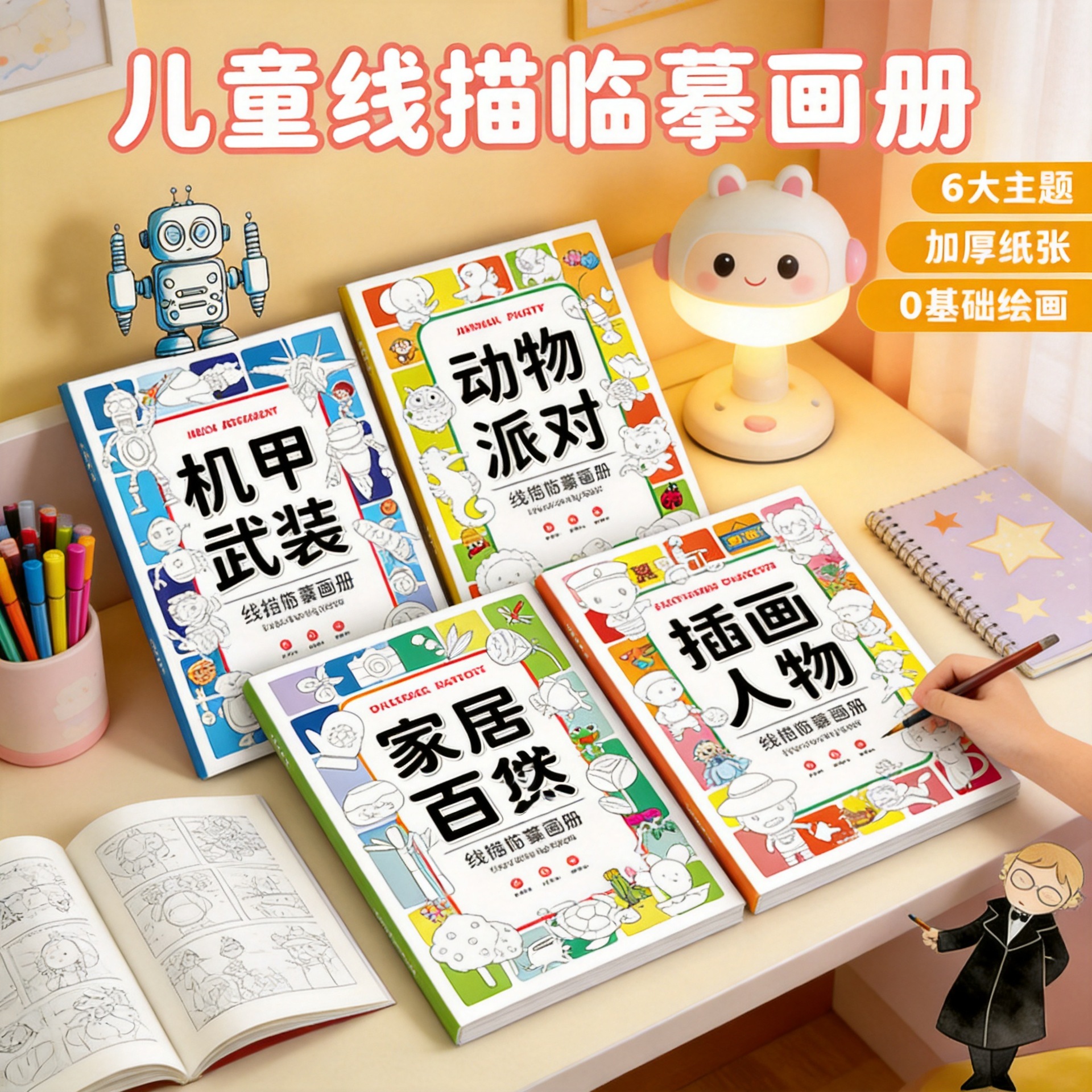 Children's Line Drawing Tracing and Doodling Sketchbook Coloring Book Kindergarten Simple Sketching Enlightenment Drawing Book