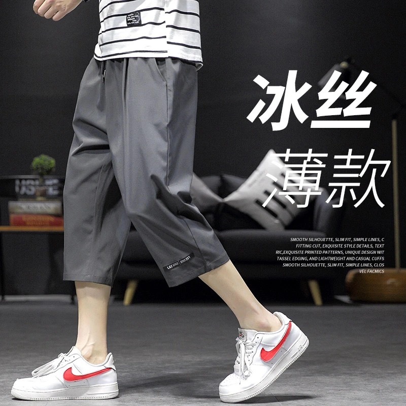 Cropped Pants Men's Summer Thin Ice Silk Casual Pants Men's Loose Sports Shorts Workwear Trendy Cropped Pants