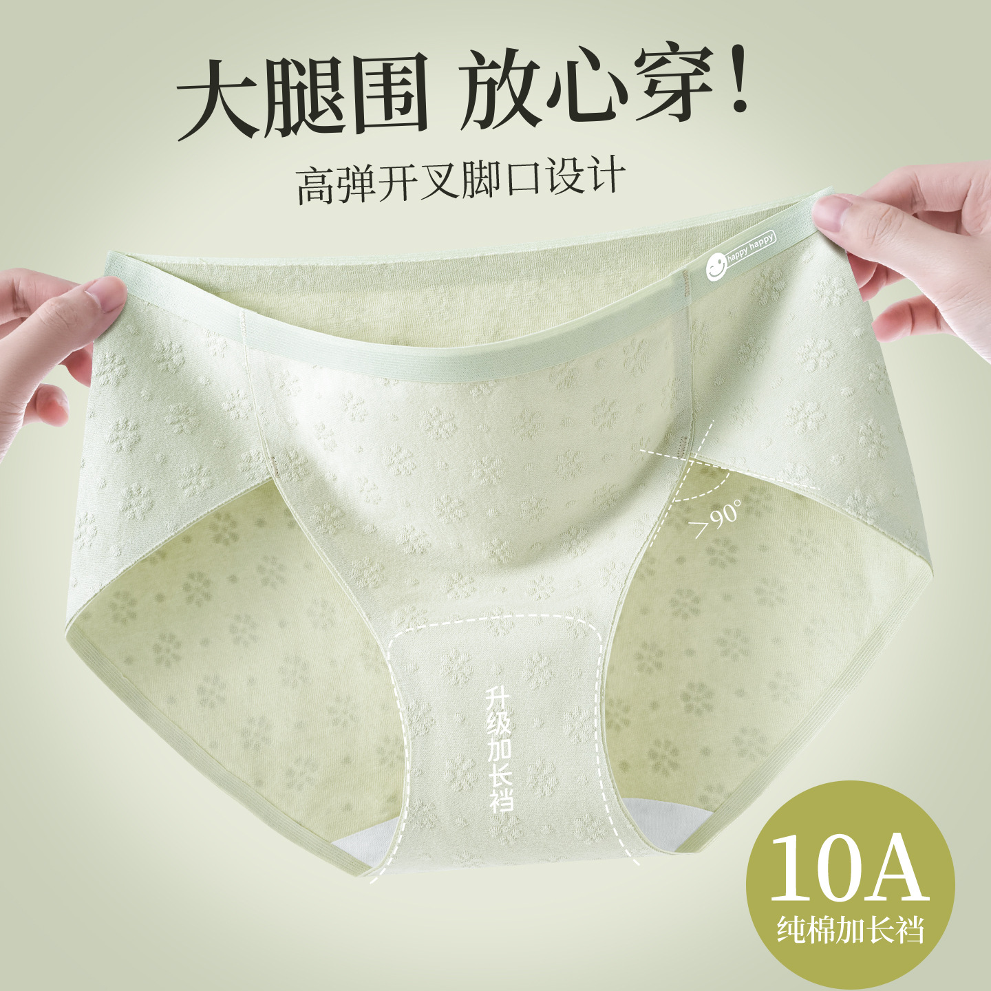 Seamless Pure Cotton Underwear, Pure Cotton, Antibacterial, Comfortable, Breathable, Extended Crotch, Seamless, Mid-Waist, High-Cut Women's Briefs
