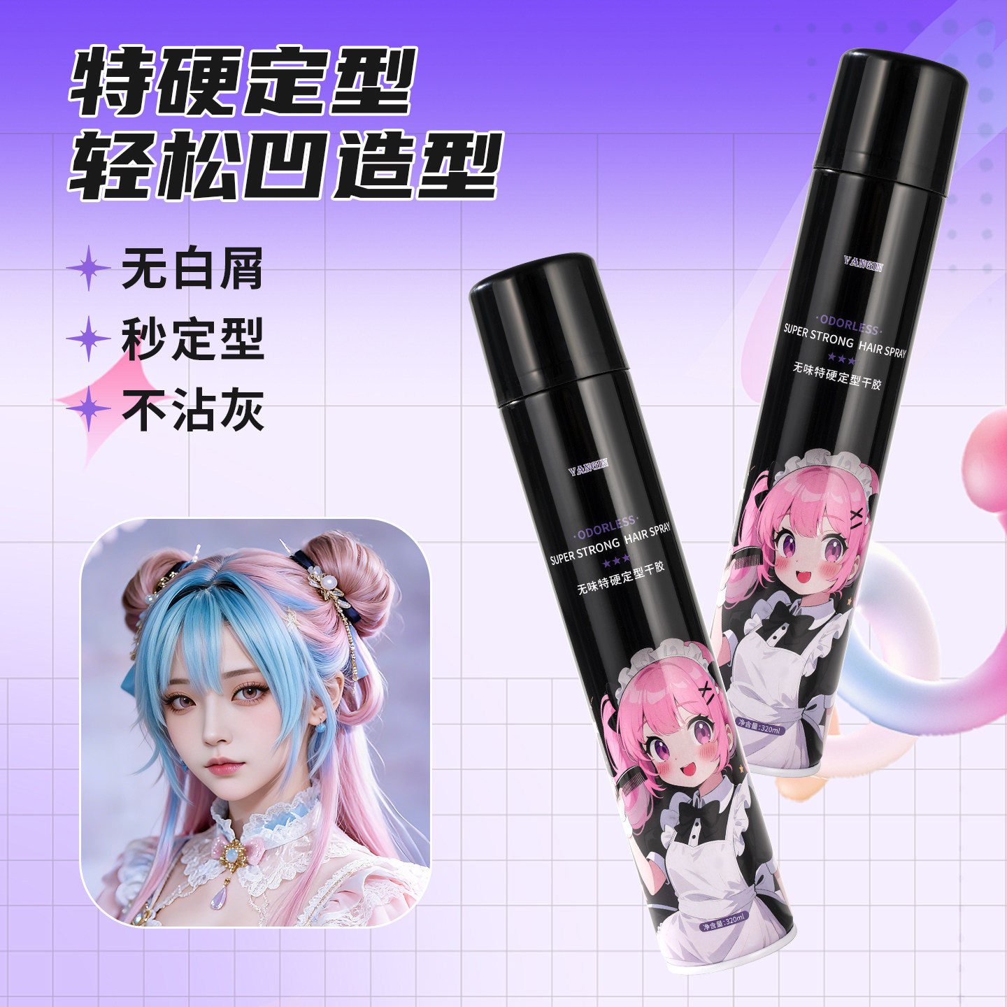 Cos Styling Hair Gel, No White Residue, Does Not Damage Real or Fake Hair, Odorless Styling Dry Gel, Fluffy Spray for Anime Conventions