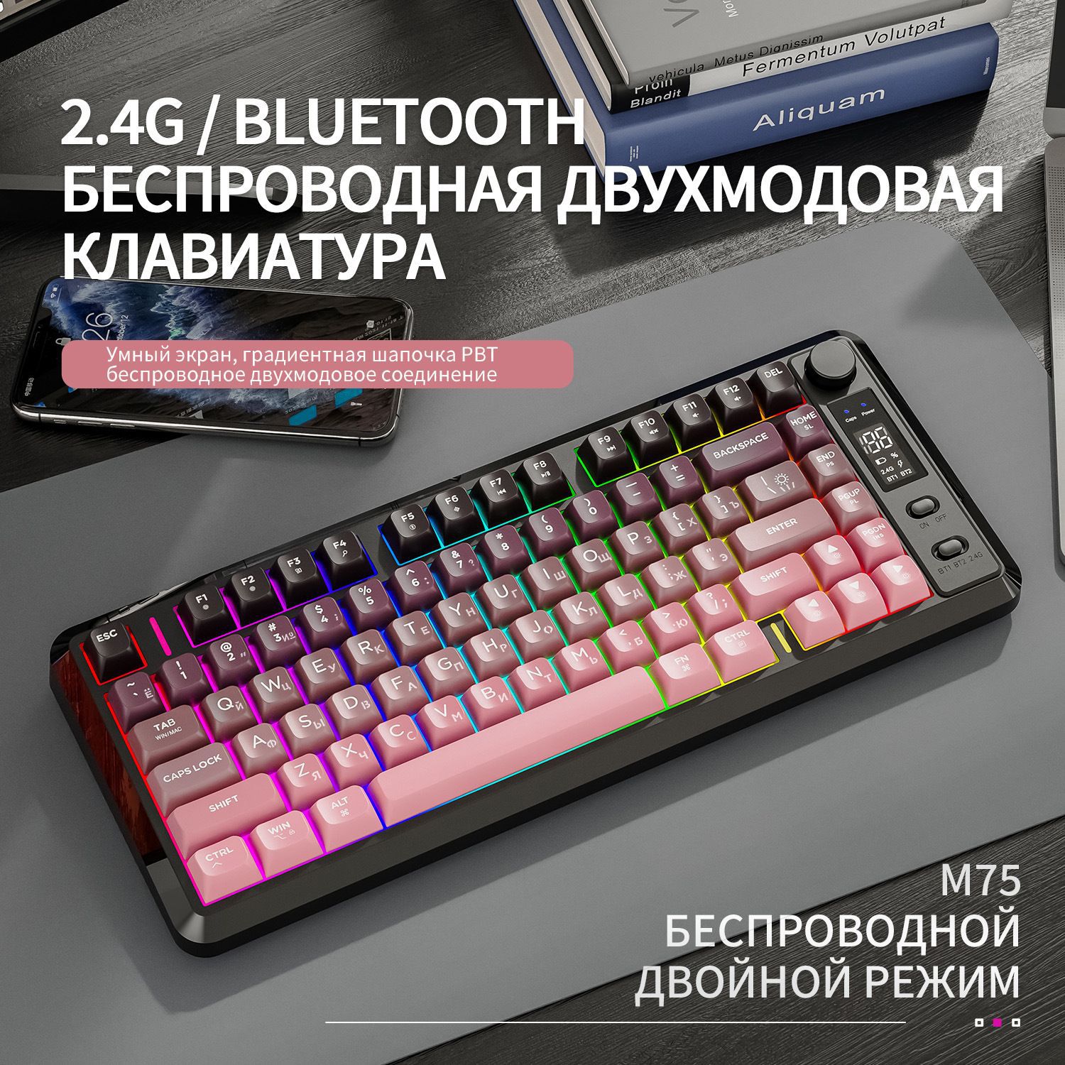 Free Wolf M75 Russian Wireless Bluetooth Dual Mode Keyboard Pbt Gradient Color Keycap with Digital Display Office Russian Keyboard