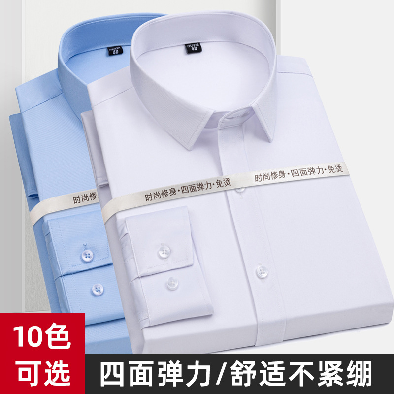New Men's Elastic No-Iron Long-Sleeved Professional Shirt Cross-Border European and American Solid Color Interview Formal Business White Shirt