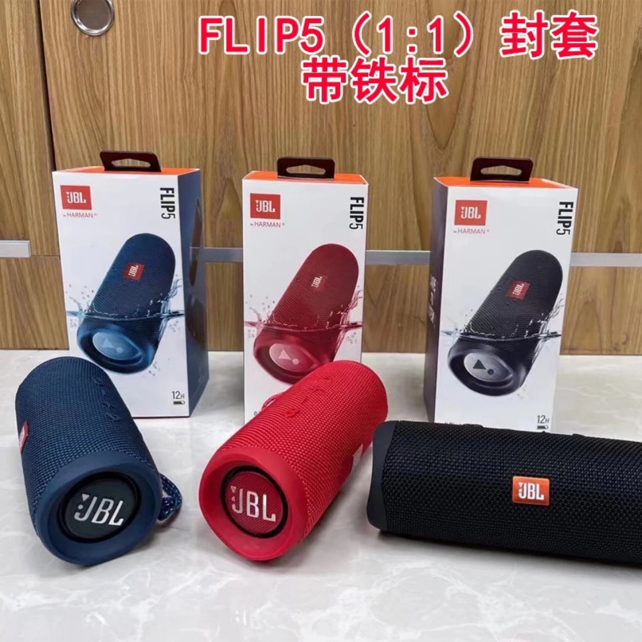 JBL FLIP5