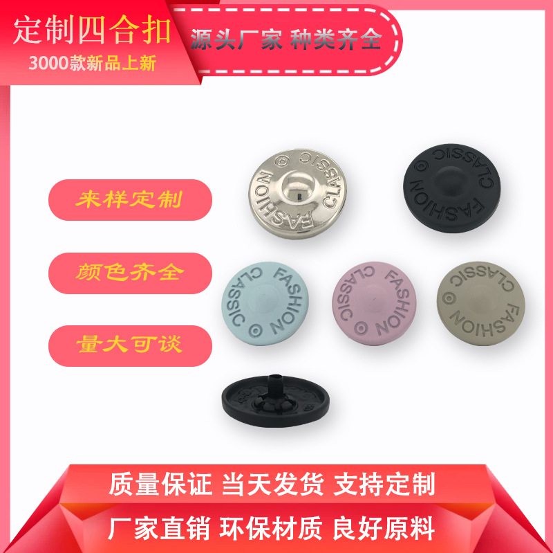 Custom Zinc Alloy Snap Buttons for down Jackets, Customizable with Logo Spray Paint, Hidden Metal Buttons for Shirts