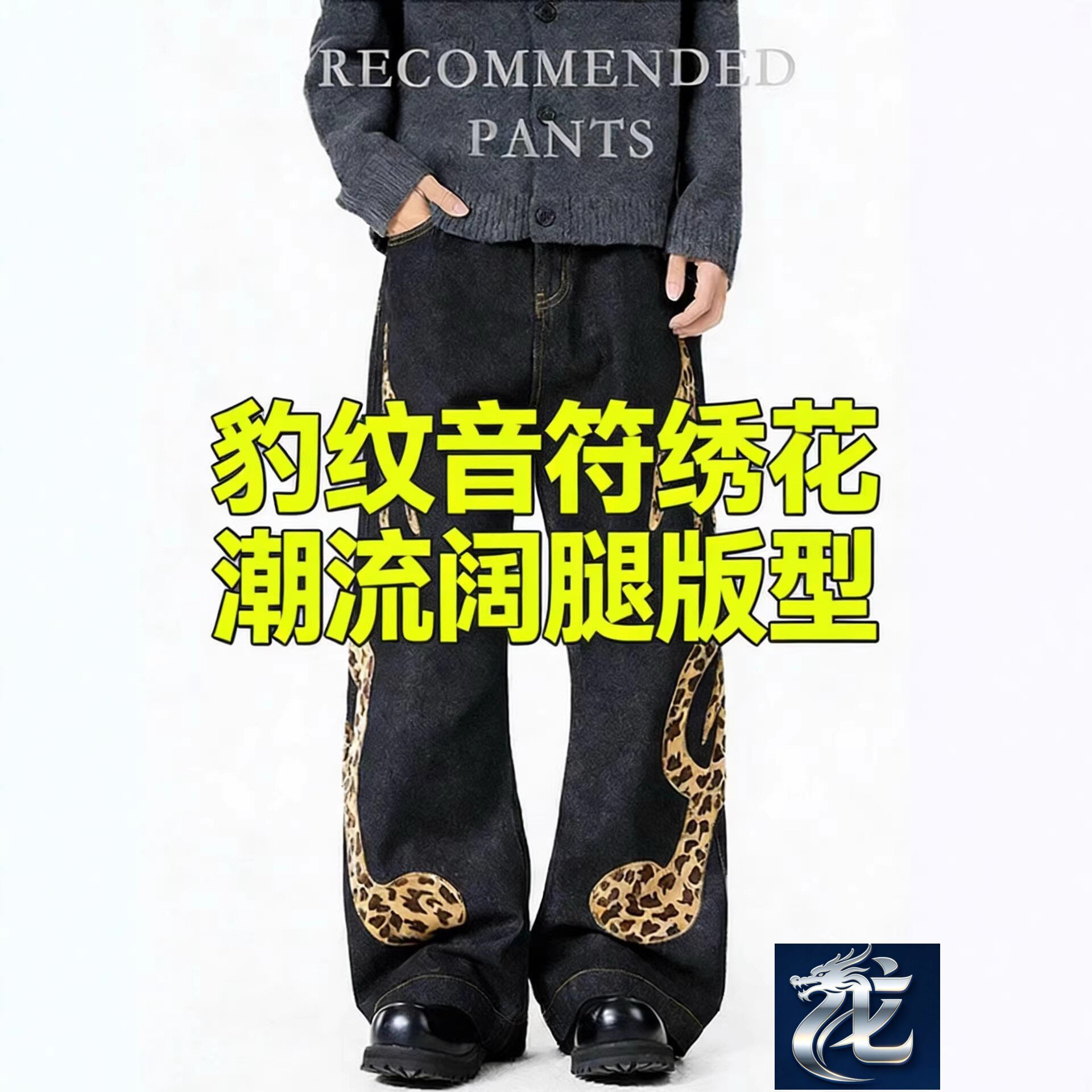 Leopard Print Musical Note Embroidered Wide-Leg Pants Unisex Raw Denim Flared Pants American Retro Loose Denim Long Pants