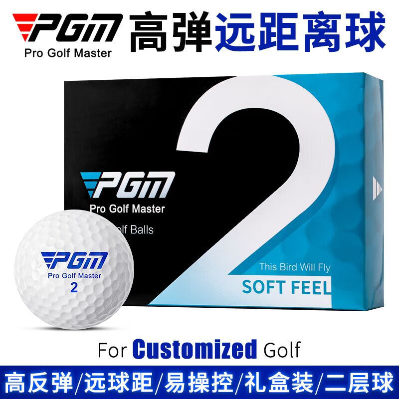 Pgm High-Quality Two-Layer Ball, Competition Ball, Two-Layer Ball for the Next Door, 3 Pcs, 1 Boxed Balls, Gifts