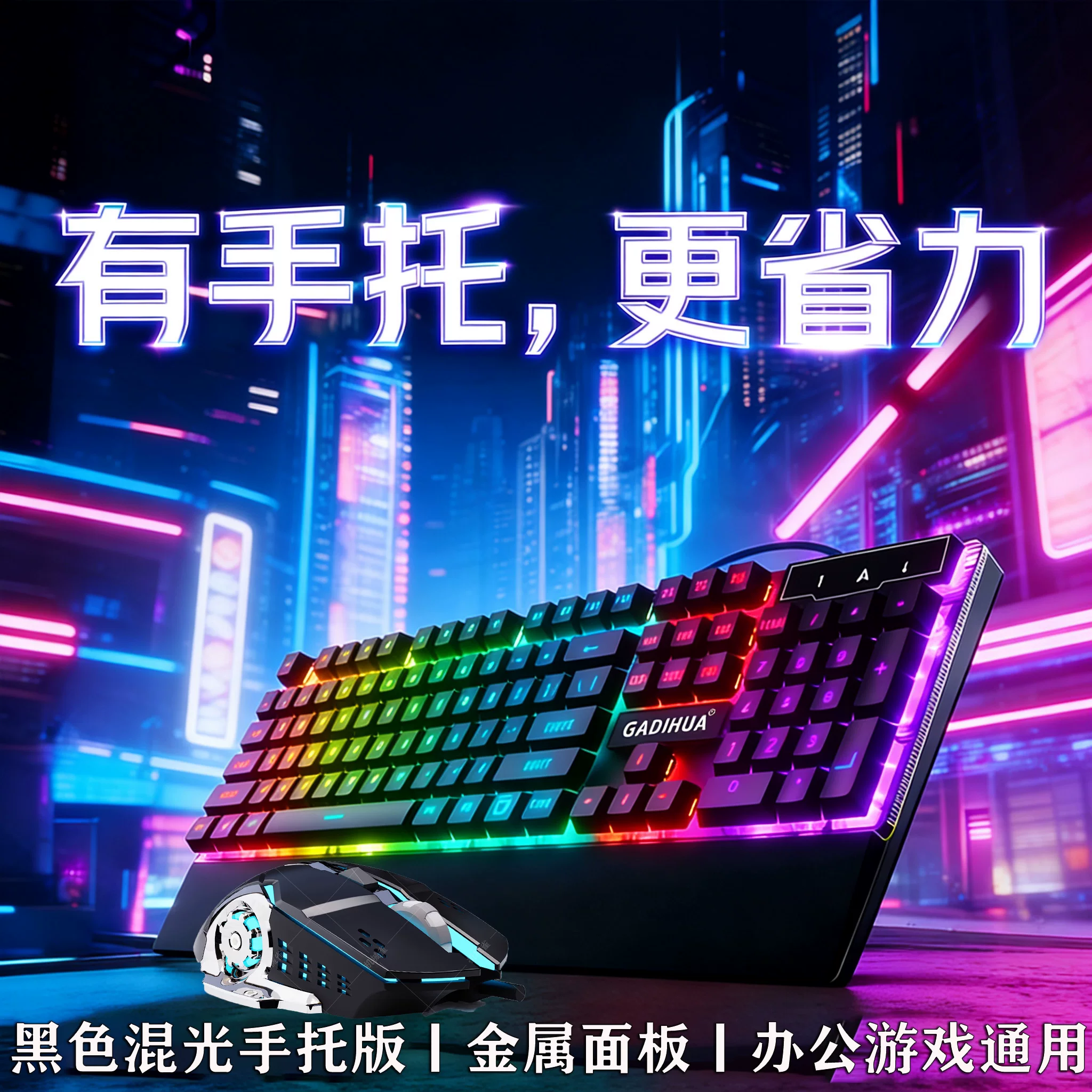 Mechanical Feel Wired Keyboard and Mouse Set for Desktop Computers, Laptops, E-Sports Games, Office Typing